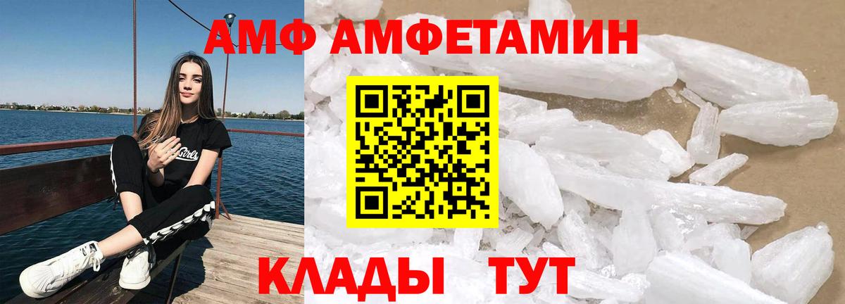 Новокубанск  Амфетамин VHQ  АМФ  Вход с VPN 
