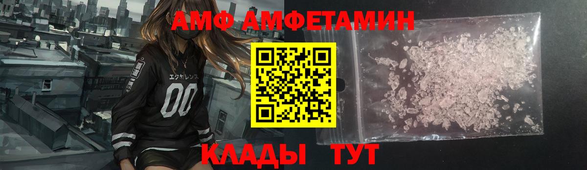 Amphetamine 97% Новокубанск