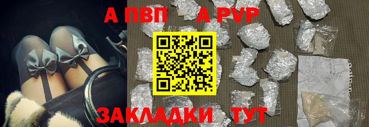 Alfa_PVP крисы CK Новокубанск