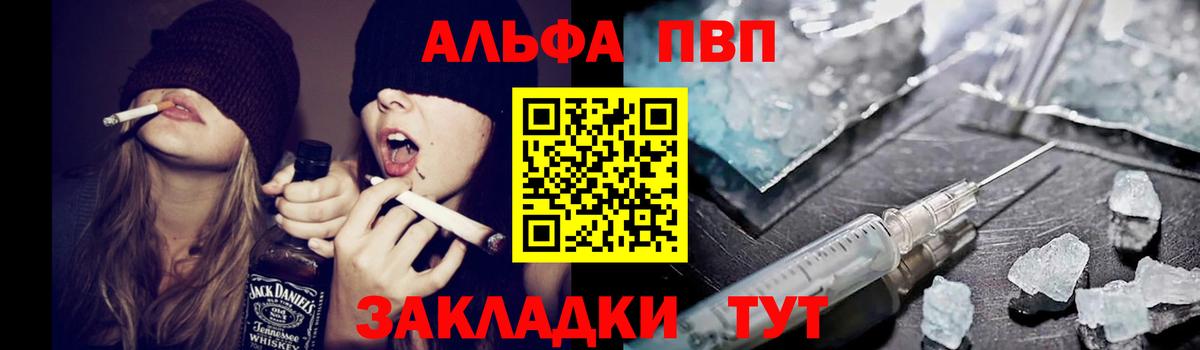 A-PVP  APVP VHQ  Новокубанск  Вход с VPN  A-PVP СК 