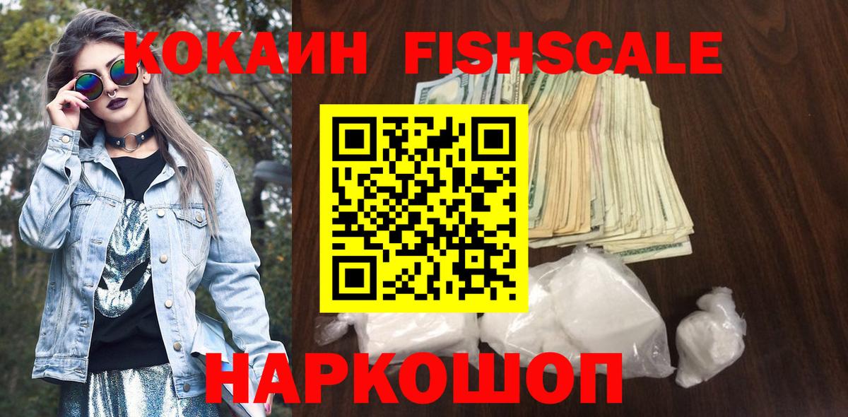 Кокаин 99% Новокубанск