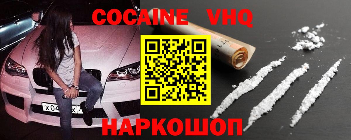 Новокубанск  Кокаин Fish Scale  Кокаин  Вход с VPN 