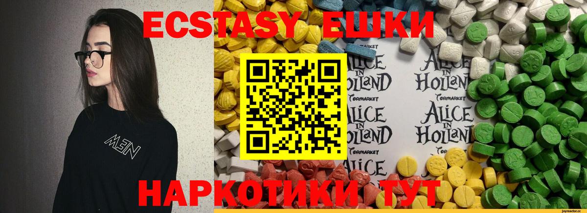 ЭКСТАЗИ 280 MDMA  ЭКСТАЗИ DUBAI  Новокубанск  Вход с VPN 