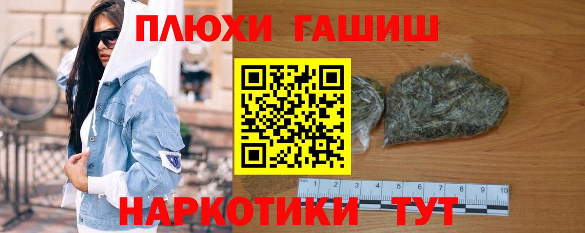 ГАШИШ Ice-O-Lator Новокубанск