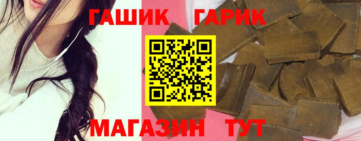ГАШИШ AMNESIA HAZE  ГАШ Premium  Новокубанск  Вход с VPN 