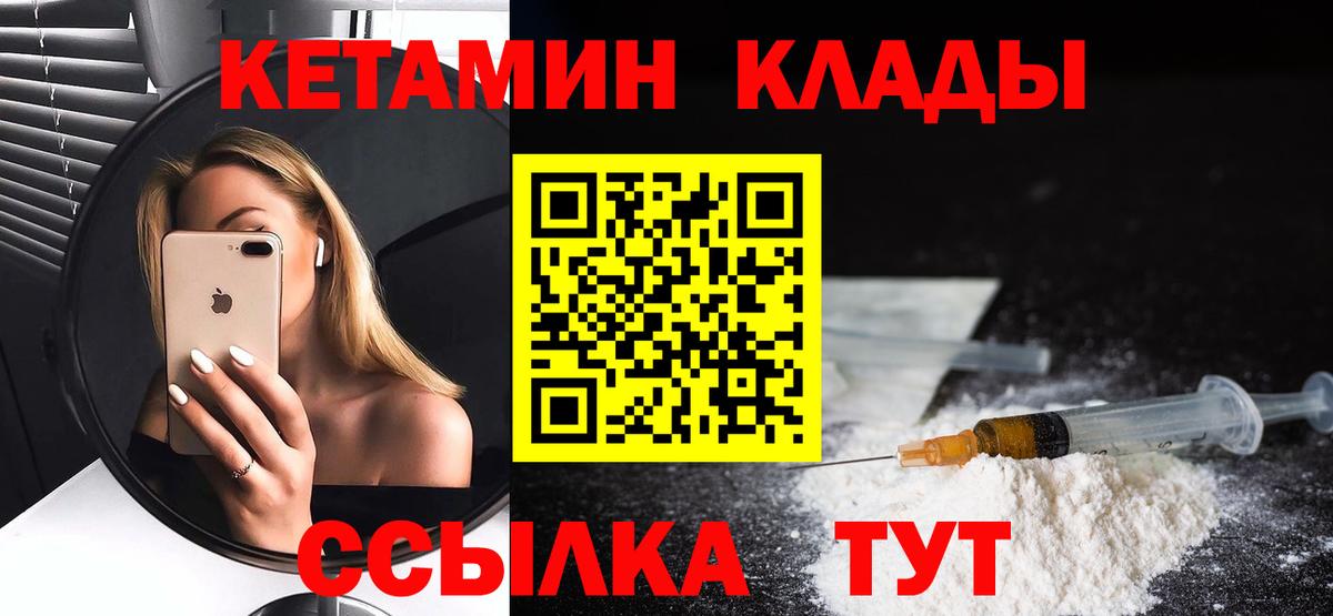 КЕТАМИН VHQ  КЕТАМИН ketamine  Новокубанск  Вход с VPN 