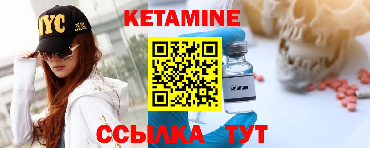 КЕТАМИН ketamine Новокубанск
