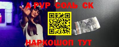 альфа пвп Славгород
