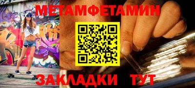 таблы Славянск-на-Кубани