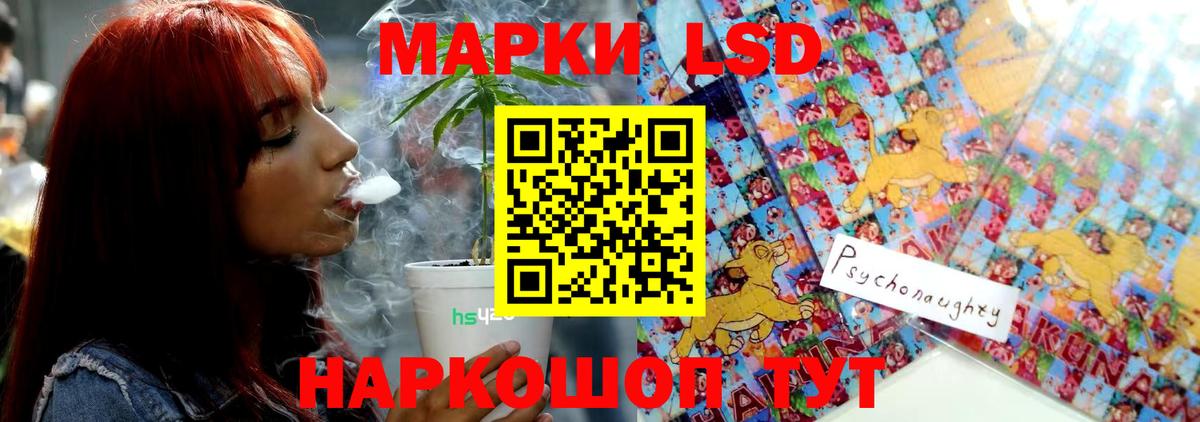 Лсд 25 экстази ecstasy Новокубанск