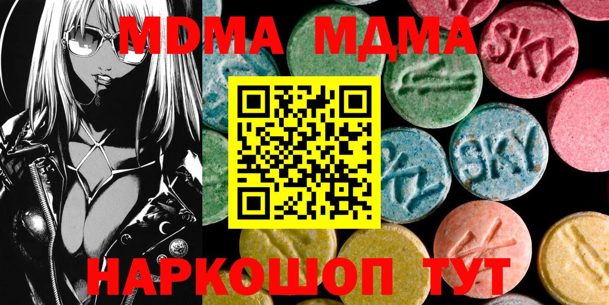 MDMA Molly Новокубанск