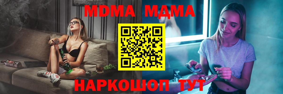 MDMA  Вход с VPN  Новокубанск  МДМА кристаллы  MDMA crystal 