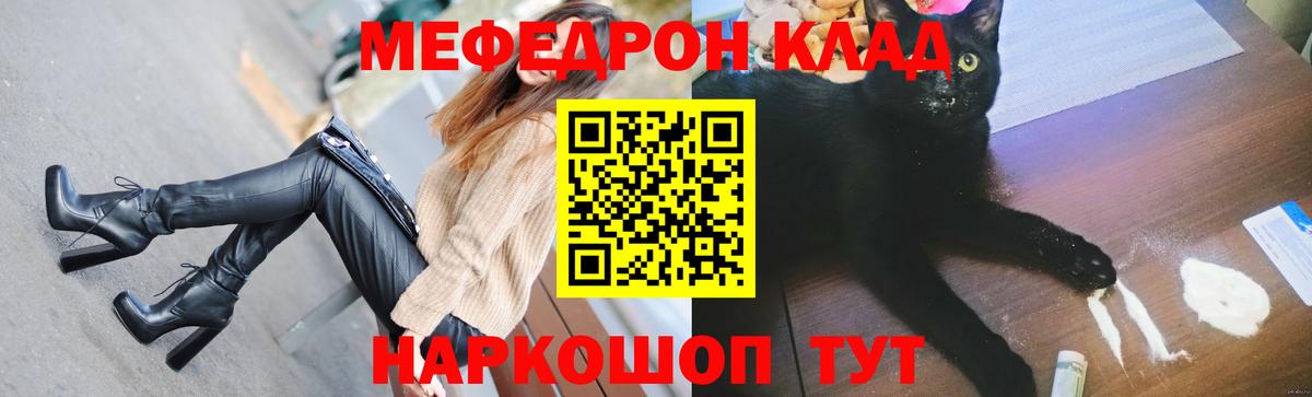 МЕФ кристаллы Новокубанск