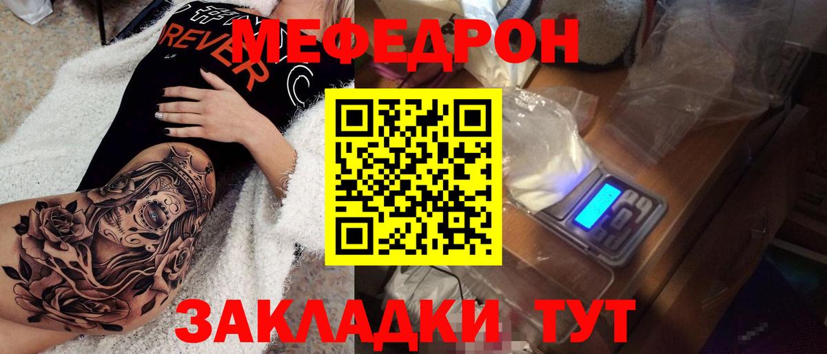 Мефедрон mephedrone  Вход с VPN  Новокубанск  Меф  МЯУ-МЯУ кристаллы 