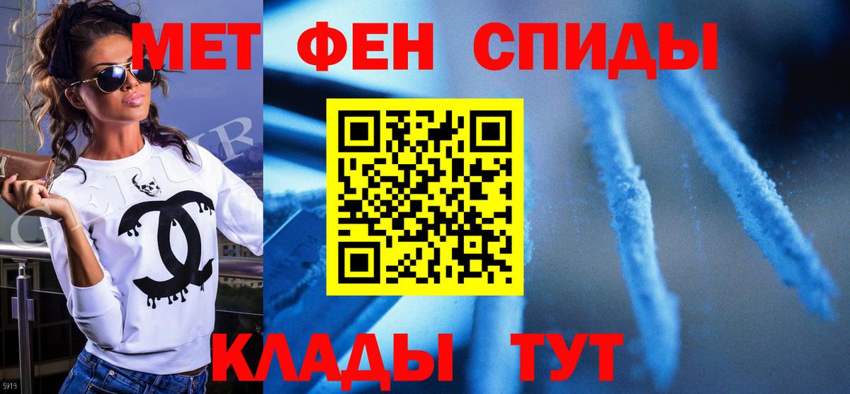Первитин мет Новокубанск