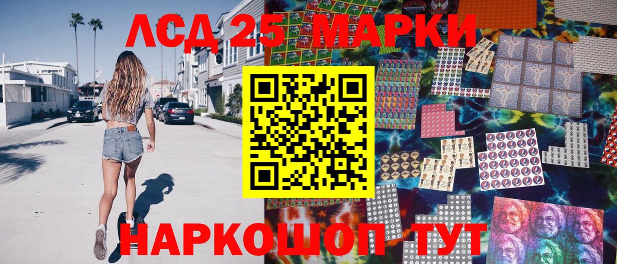 Наркотические марки 1,8мг Новокубанск