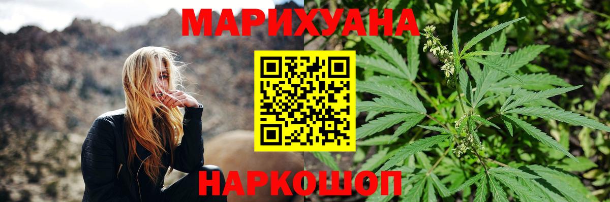 Марихуана гибрид  Каннабис THC 21%  Вход с VPN  Новокубанск  Каннабис план 